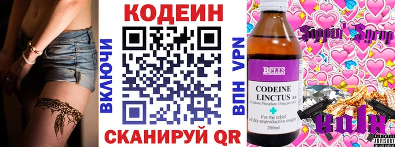 ссылка на мегу   Бикин  Кодеиновый сироп Lean Purple Drank 