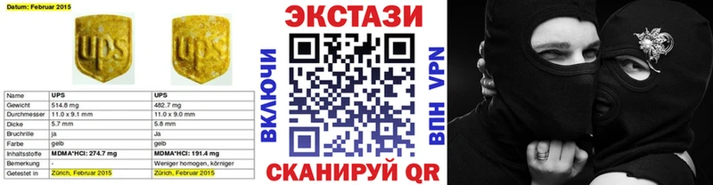 Ecstasy mix  Бикин 
