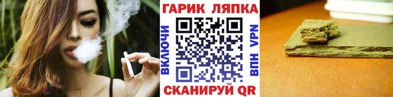 закладки  Бикин  ГАШ гарик 