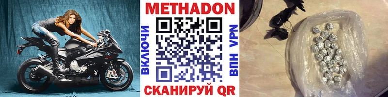 Метадон VHQ  даркнет сайт  Бикин 